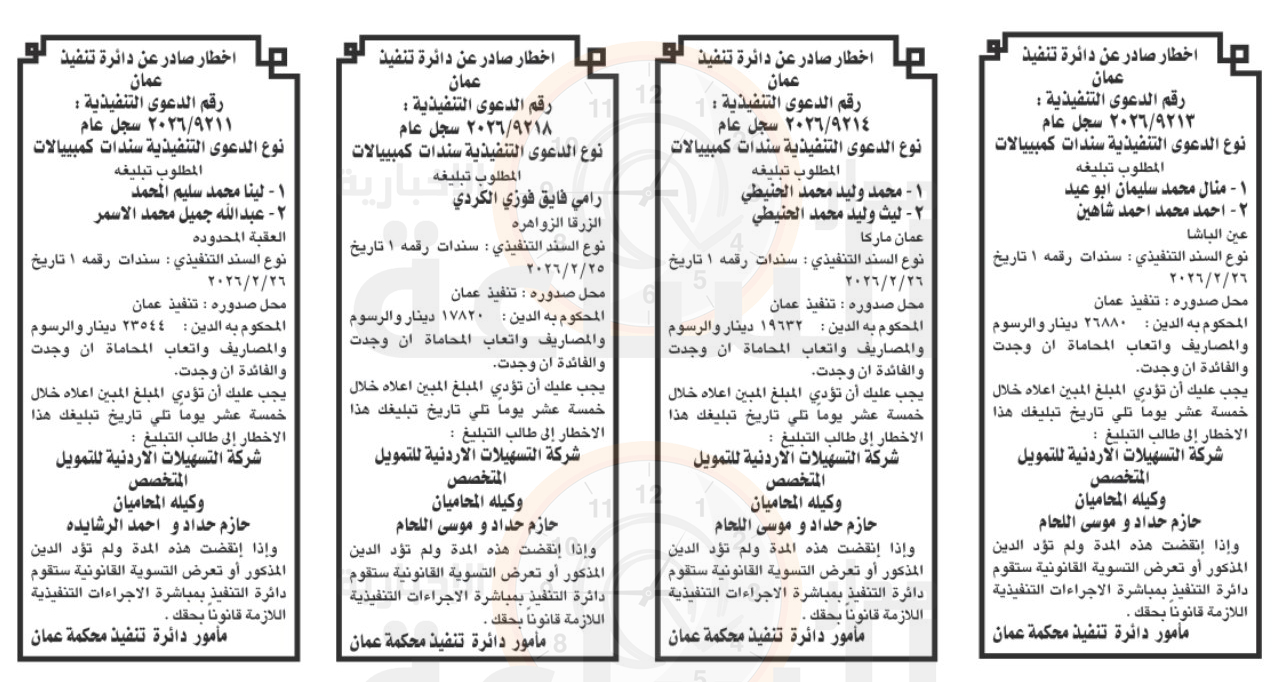 Madar Al-Saa Images 0.1042024342461757