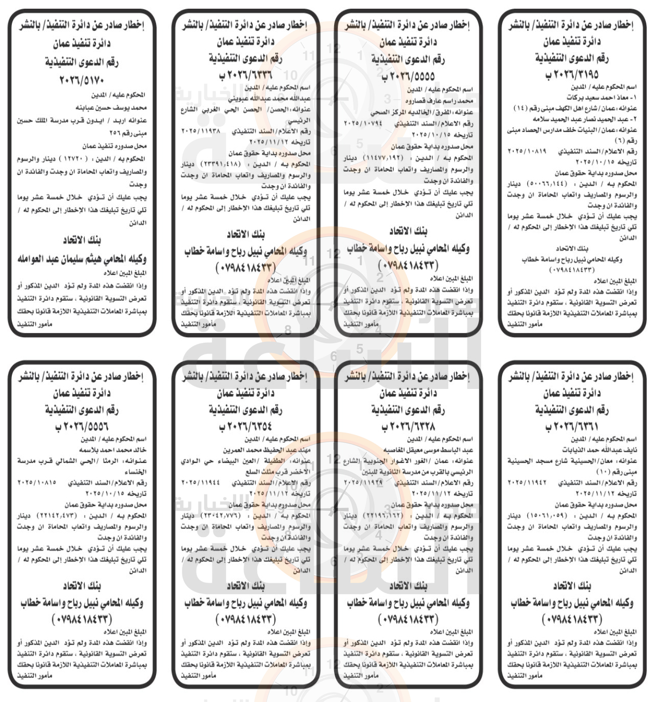 Madar Al-Saa Images 0.46877880891648416