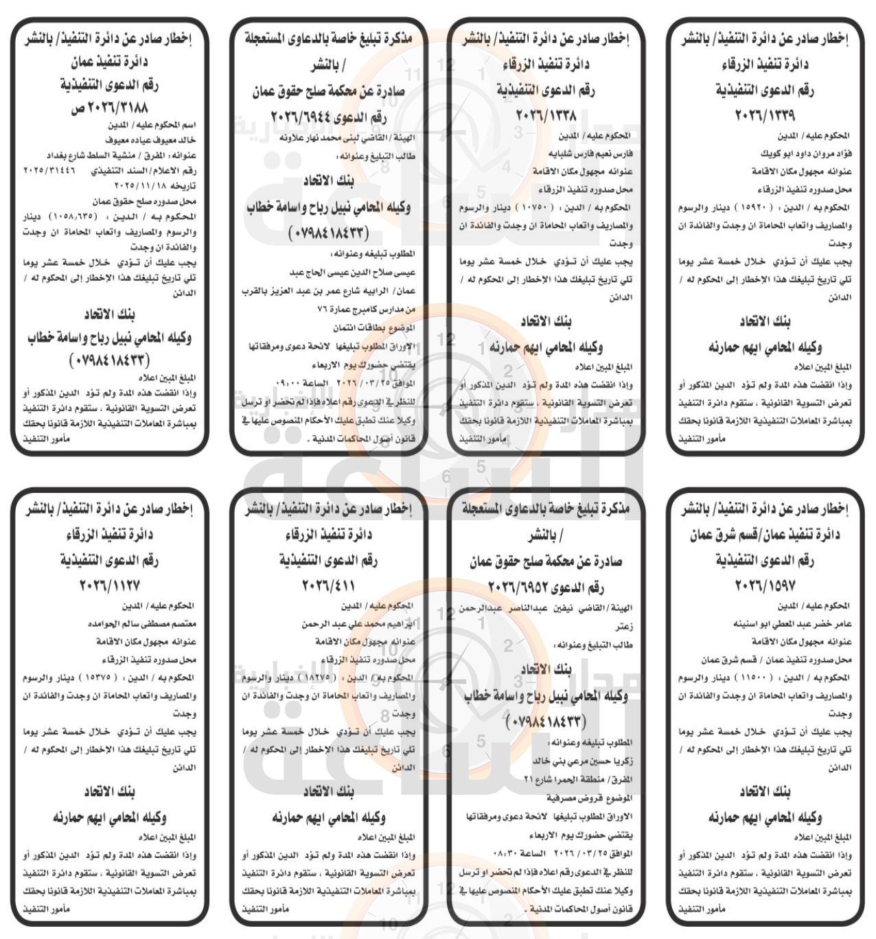 Madar Al-Saa Images 0.6946465351222306