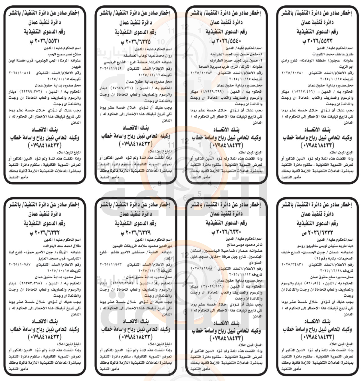 Madar Al-Saa Images 0.32715135037157683