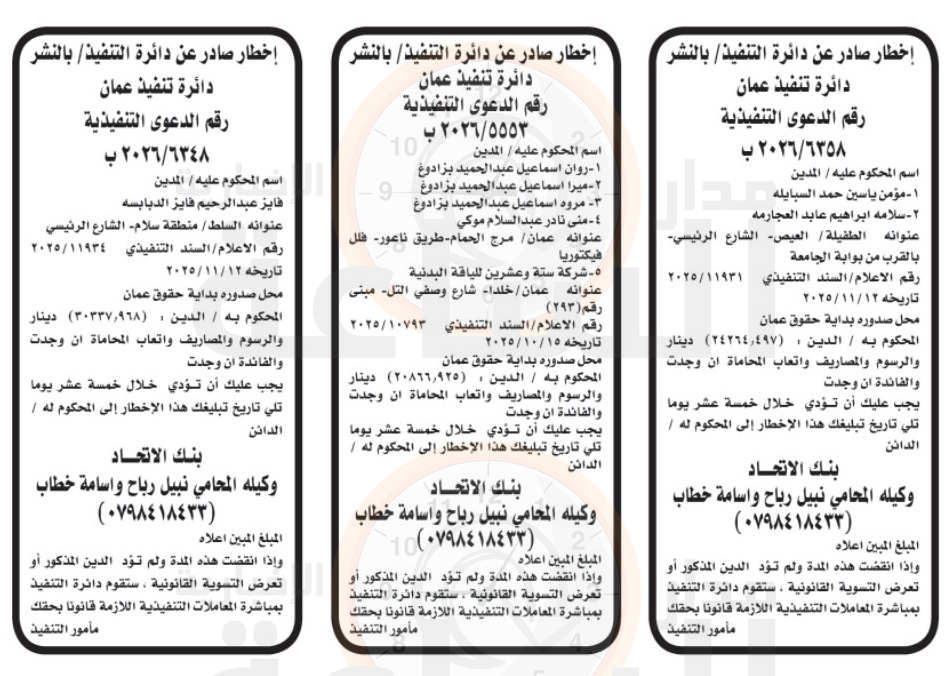 Madar Al-Saa Images 0.17520534416091538