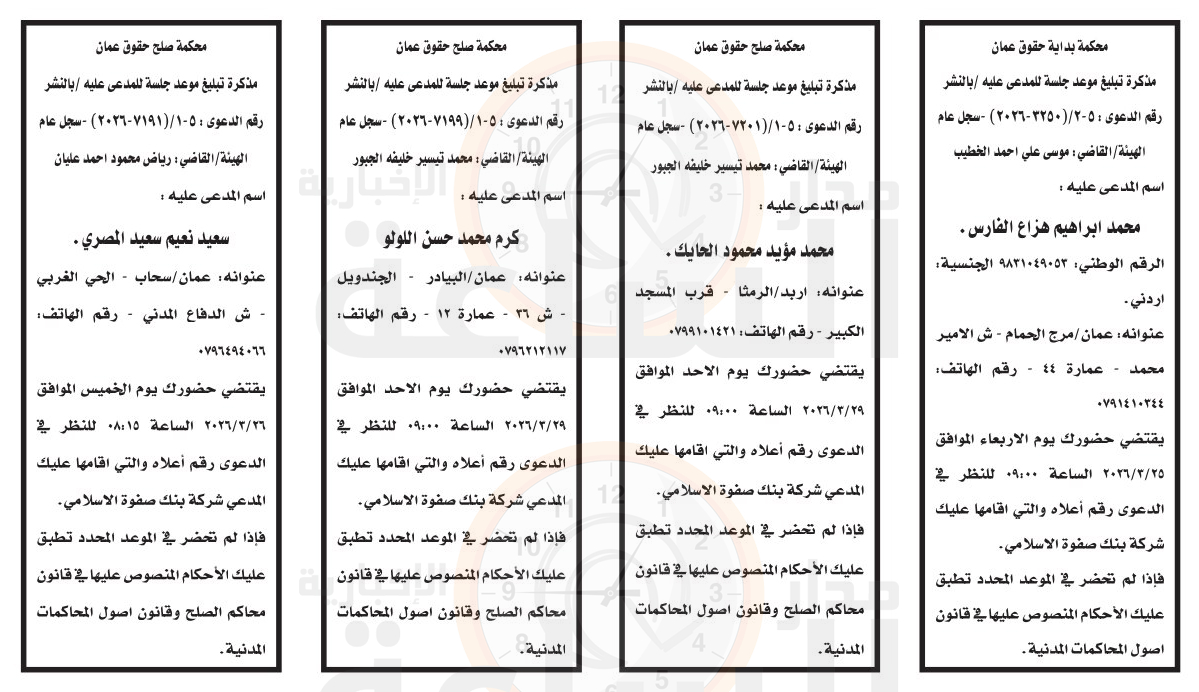 Madar Al-Saa Images 0.17859457302523152