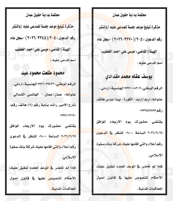 Madar Al-Saa Images 0.6402589133672827