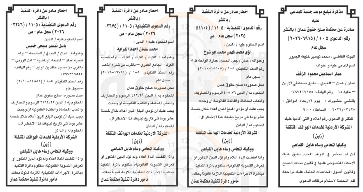 Madar Al-Saa Images 0.3822541672343692