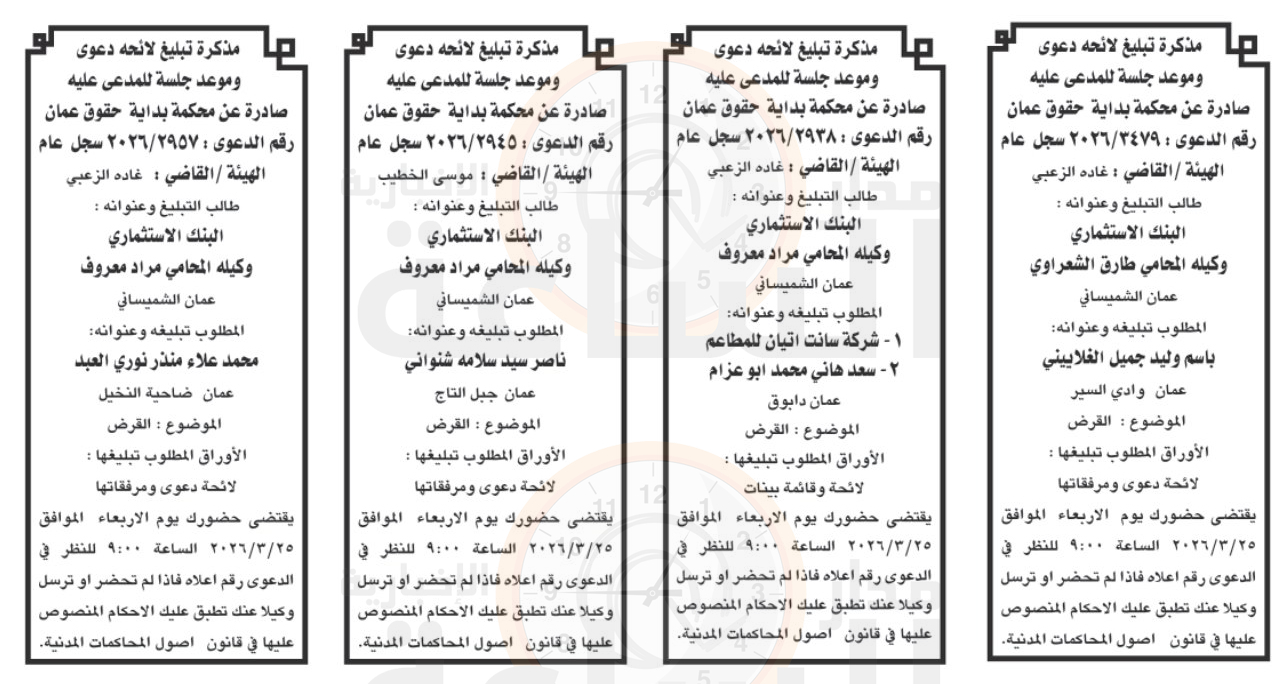 Madar Al-Saa Images 0.6558788162007991