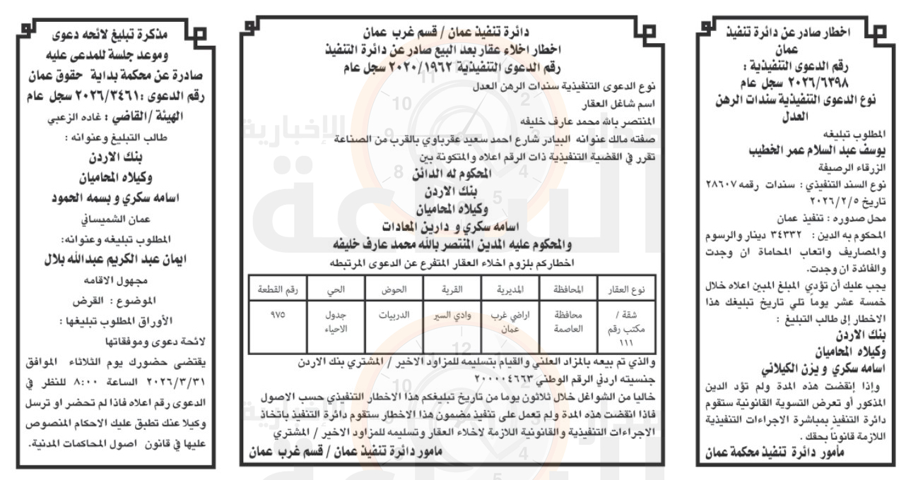 Madar Al-Saa Images 0.1351429500925233