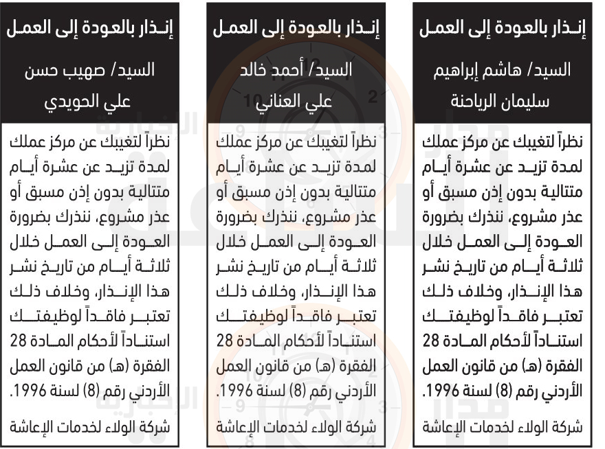 Madar Al-Saa Images 0.40318658292797527