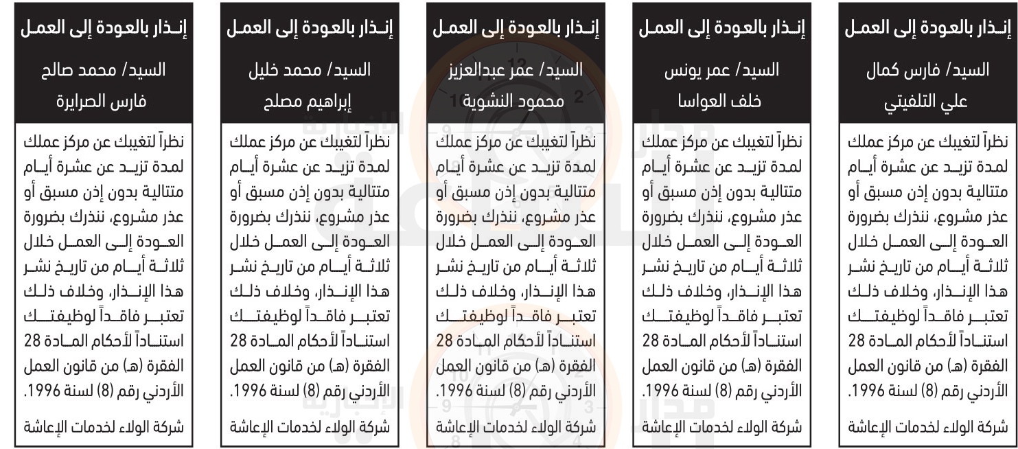 Madar Al-Saa Images 0.8659252645129933