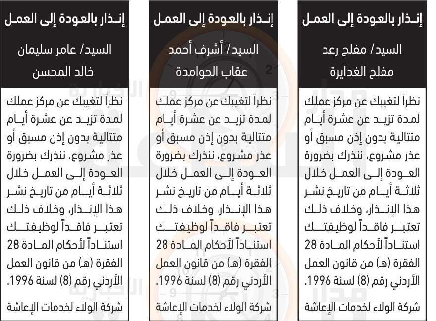 Madar Al-Saa Images 0.6123075584585085