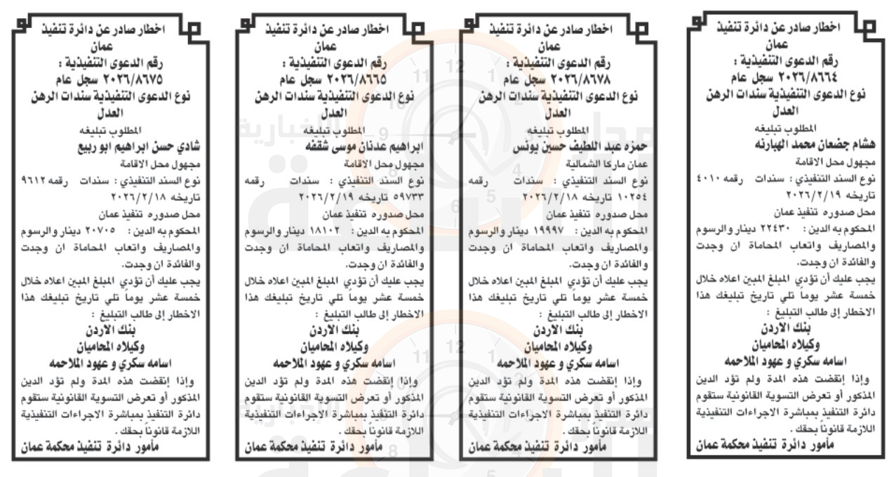 Madar Al-Saa Images 0.6092532410084857