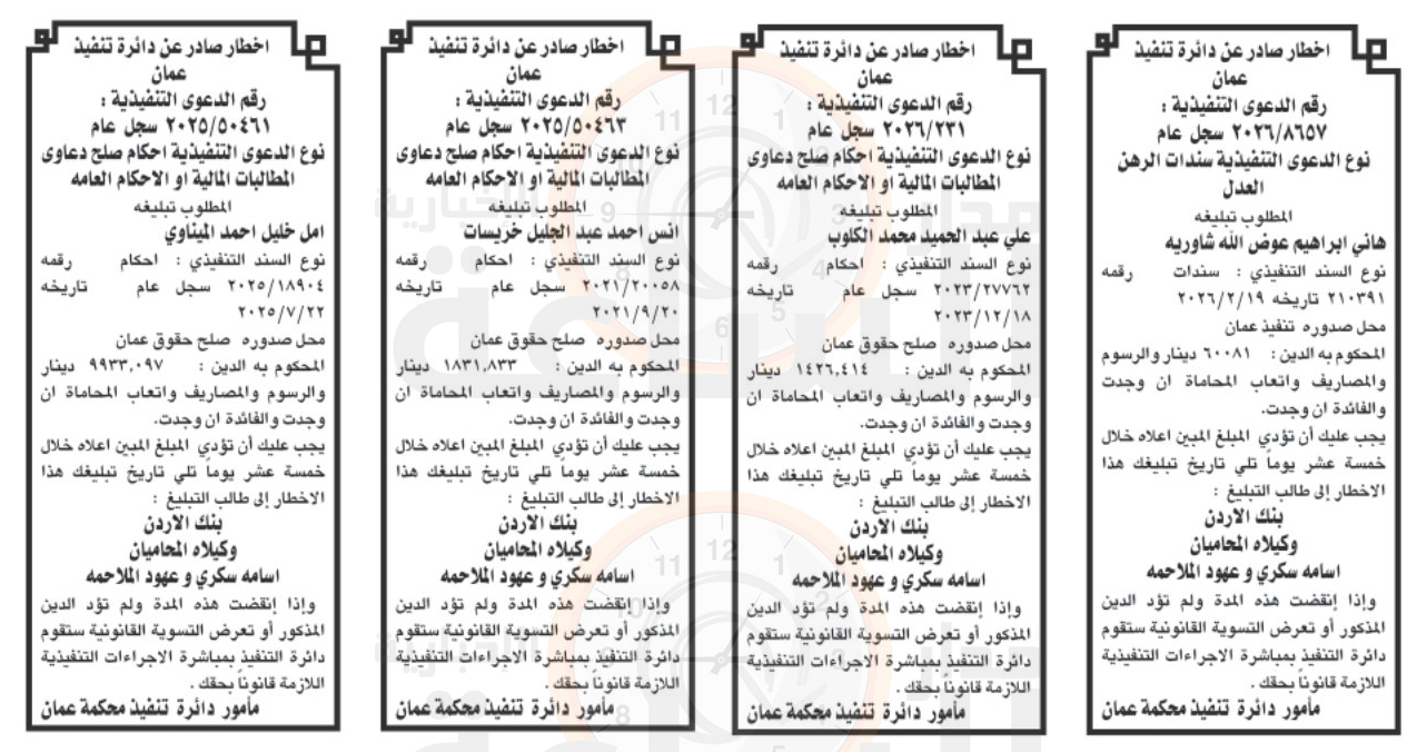 Madar Al-Saa Images 0.8849820389247521