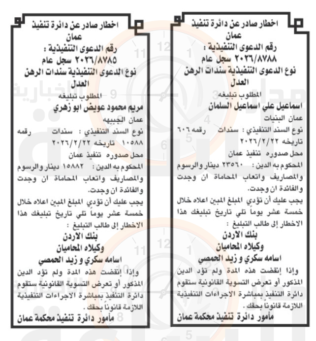 Madar Al-Saa Images 0.8369611928235677