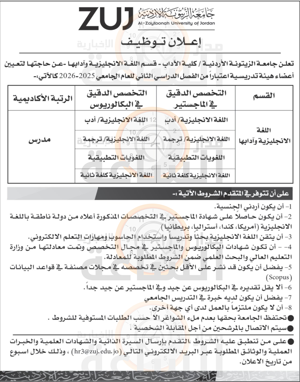 Madar Al-Saa Images 0.451118119072776