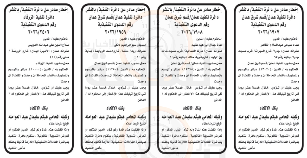 Madar Al-Saa Images 0.7282622689016698