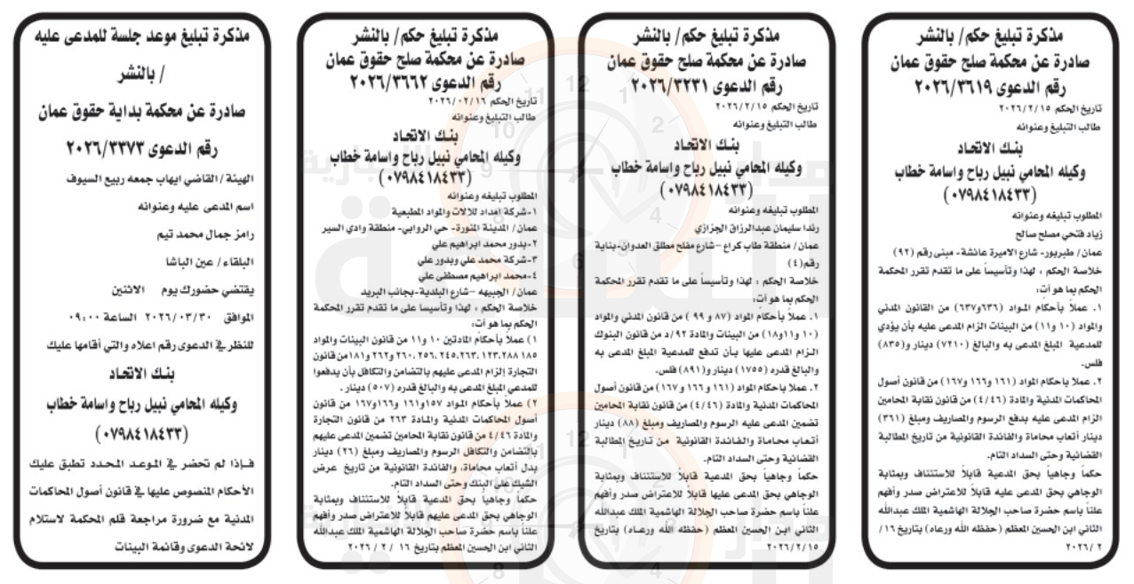 Madar Al-Saa Images 0.013090271129675868