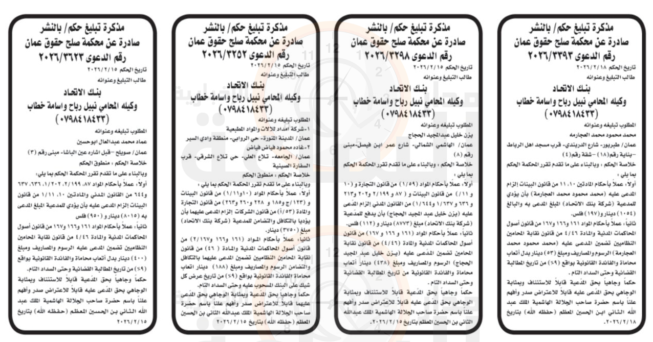 Madar Al-Saa Images 0.6197882465792471