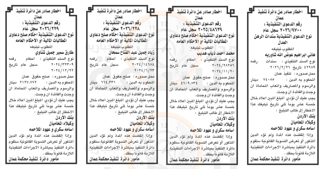 Madar Al-Saa Images 0.49820544809511436