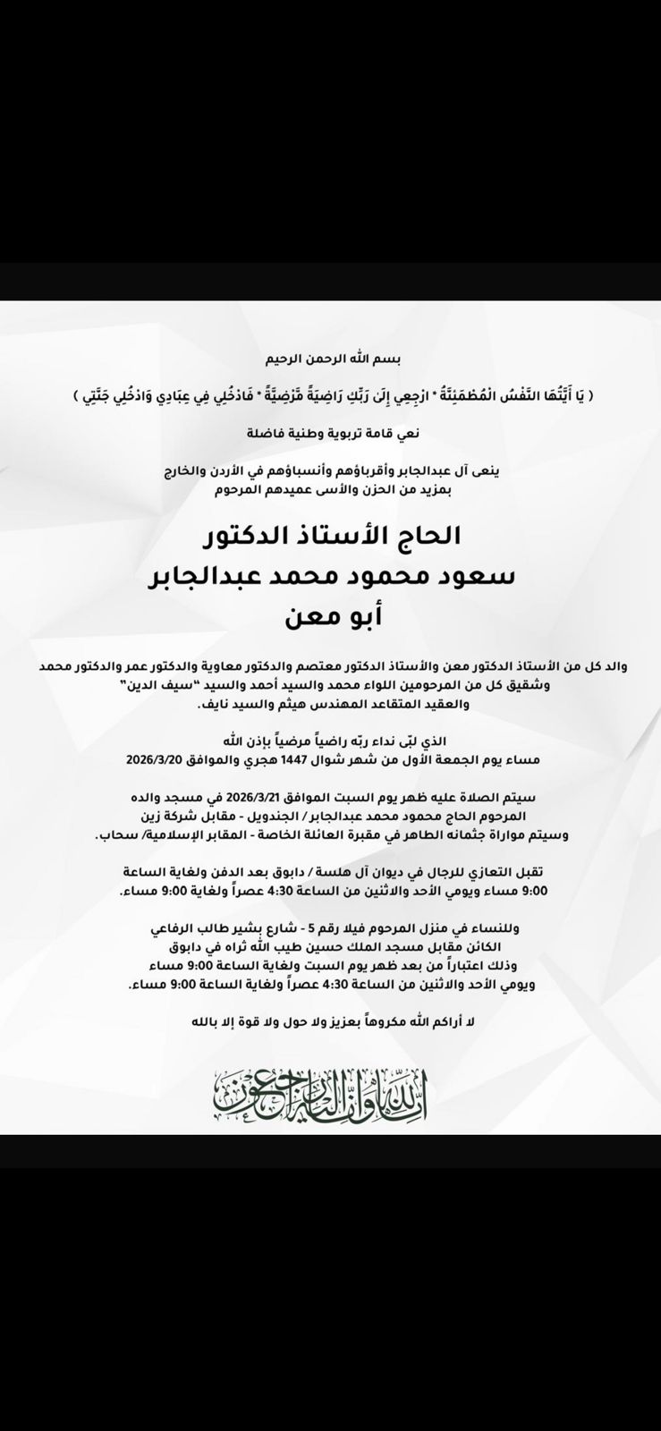 Madar Al-Saa Images 0.07437015376278922