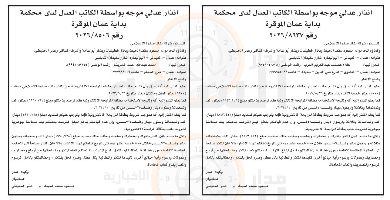 Madar Al-Saa Images 0.7502498554675348