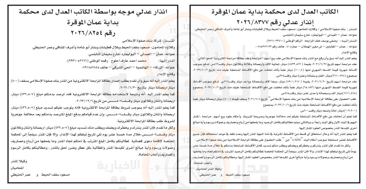 Madar Al-Saa Images 0.3910187483288041