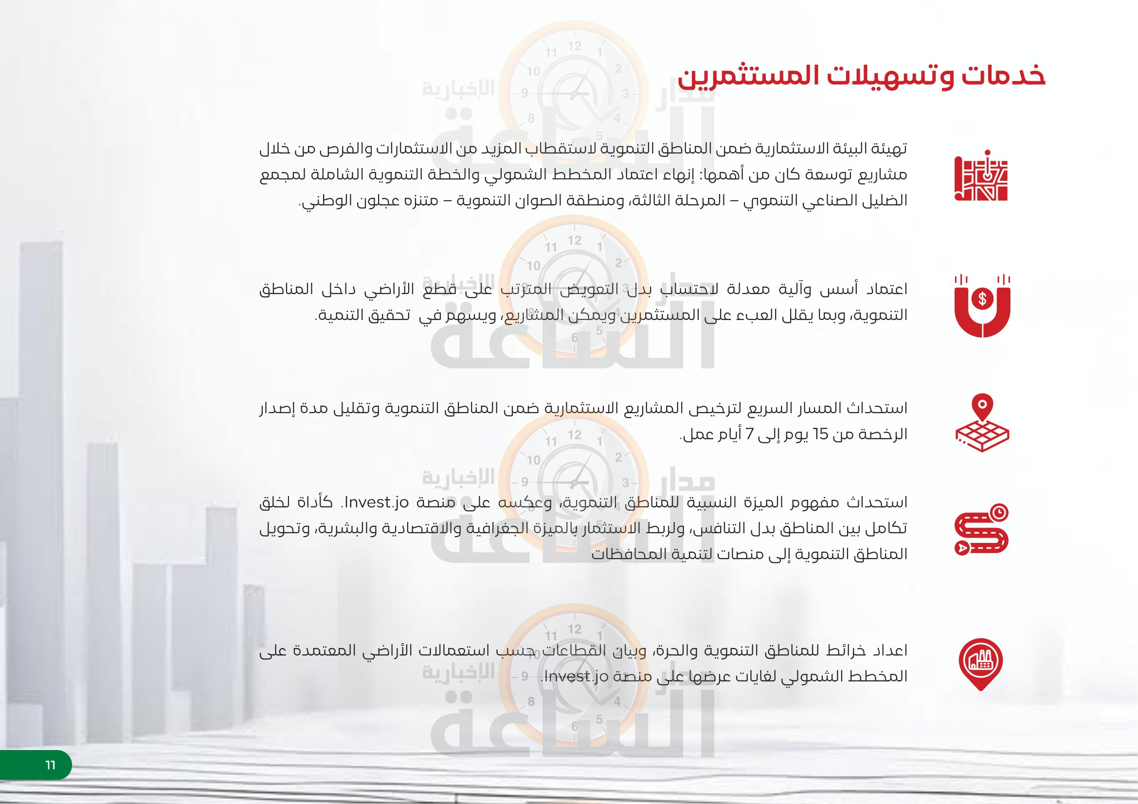 Madar Al-Saa Images 0.519556426171488