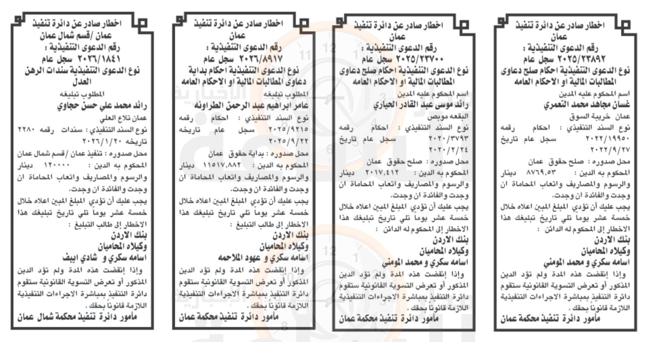 Madar Al-Saa Images 0.29857879954262867