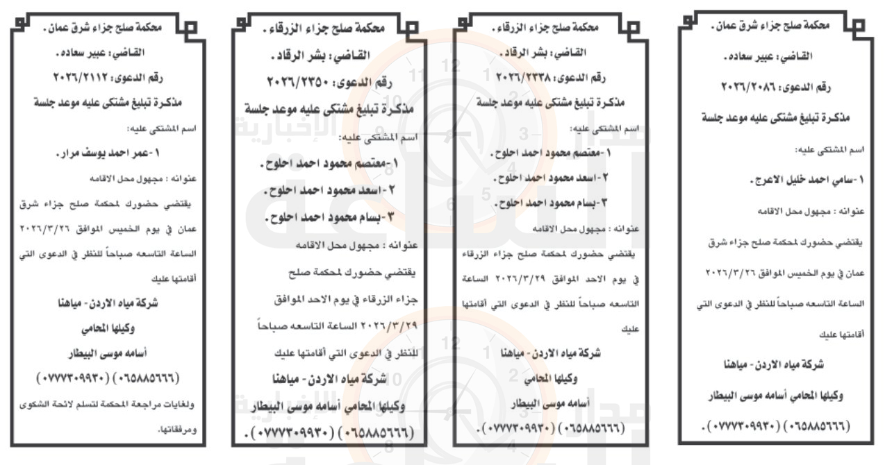 Madar Al-Saa Images 0.04335654716787851