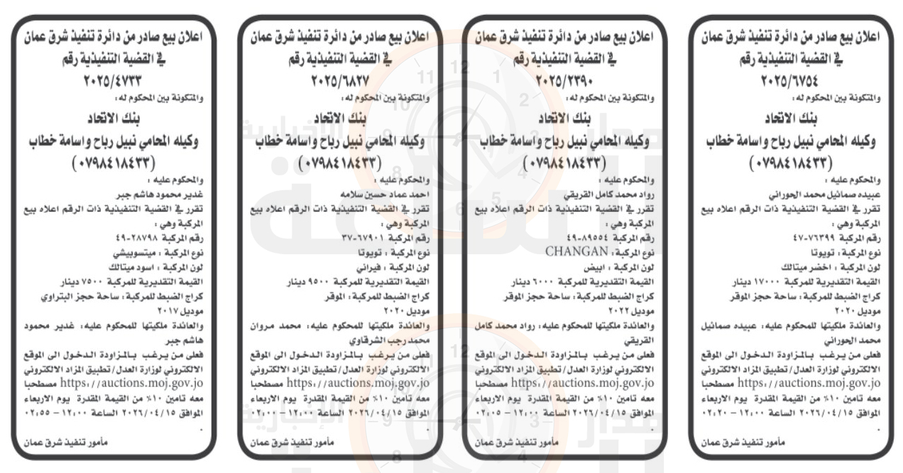 Madar Al-Saa Images 0.8256631097997759