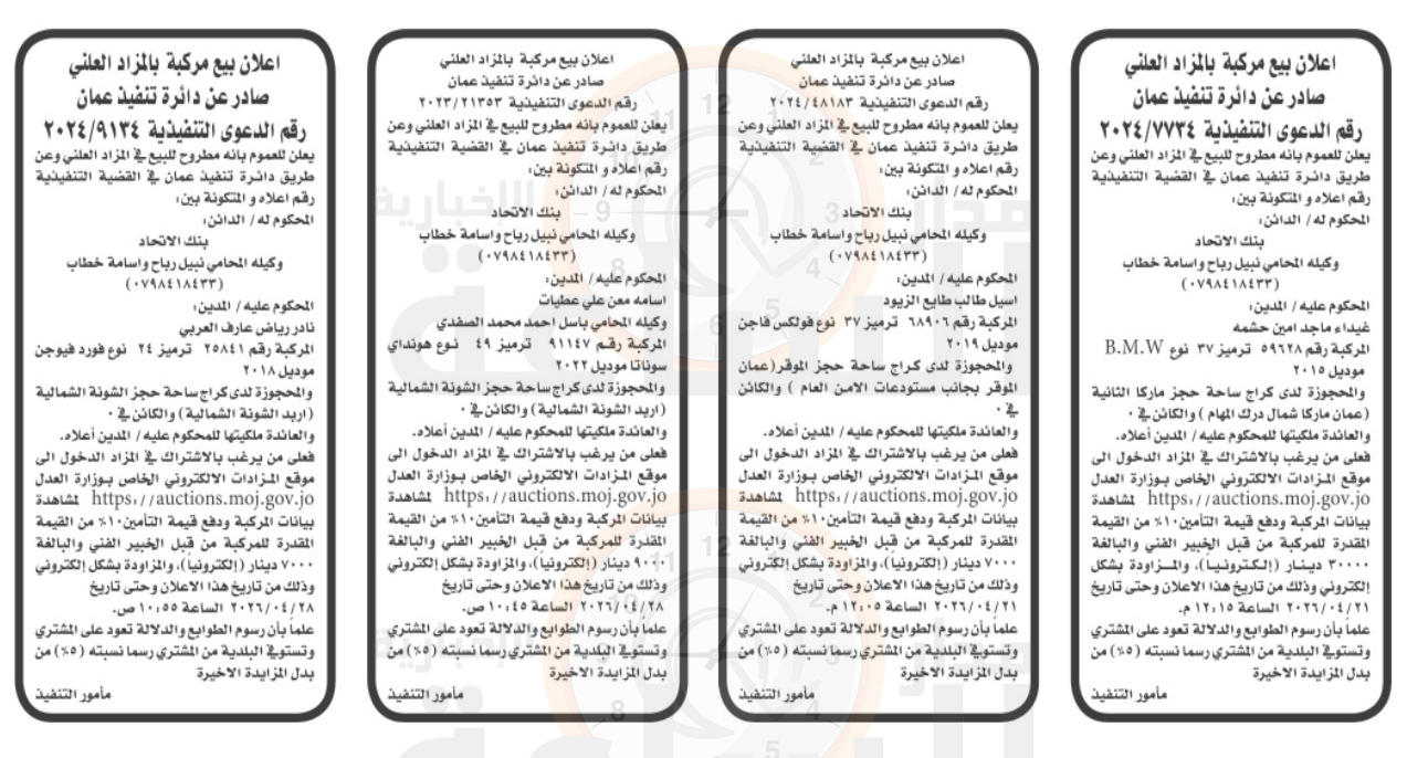 Madar Al-Saa Images 0.5318427350097791