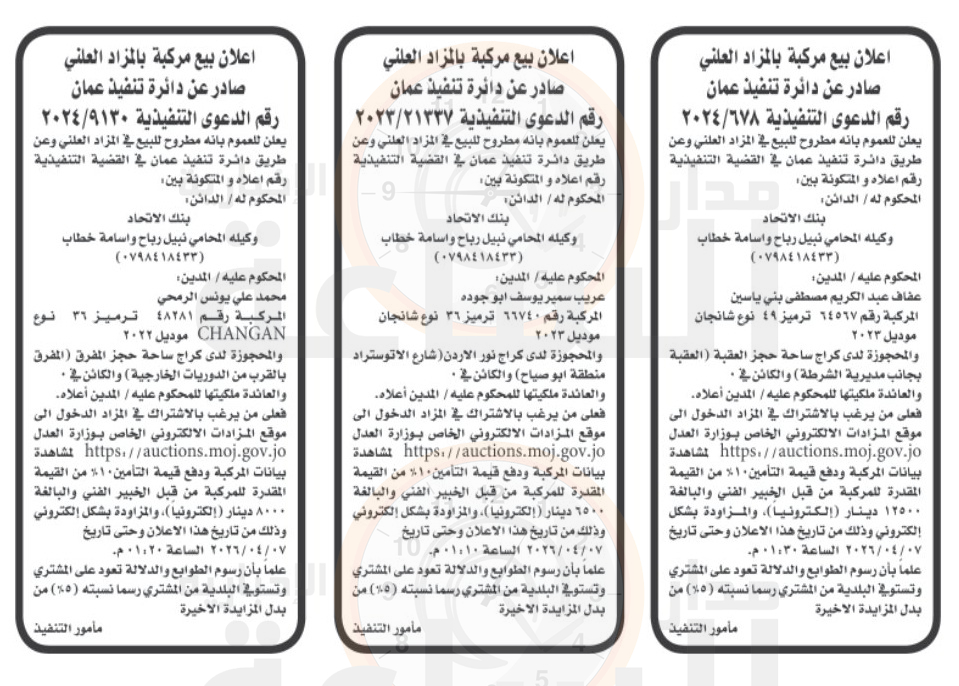 Madar Al-Saa Images 0.7982733888430488