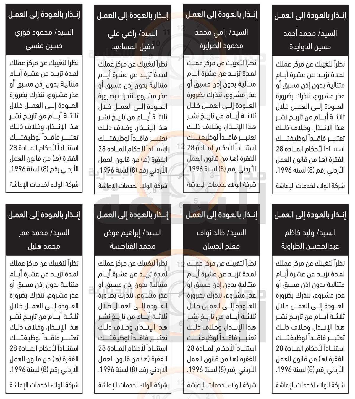 Madar Al-Saa Images 0.5946917349466952