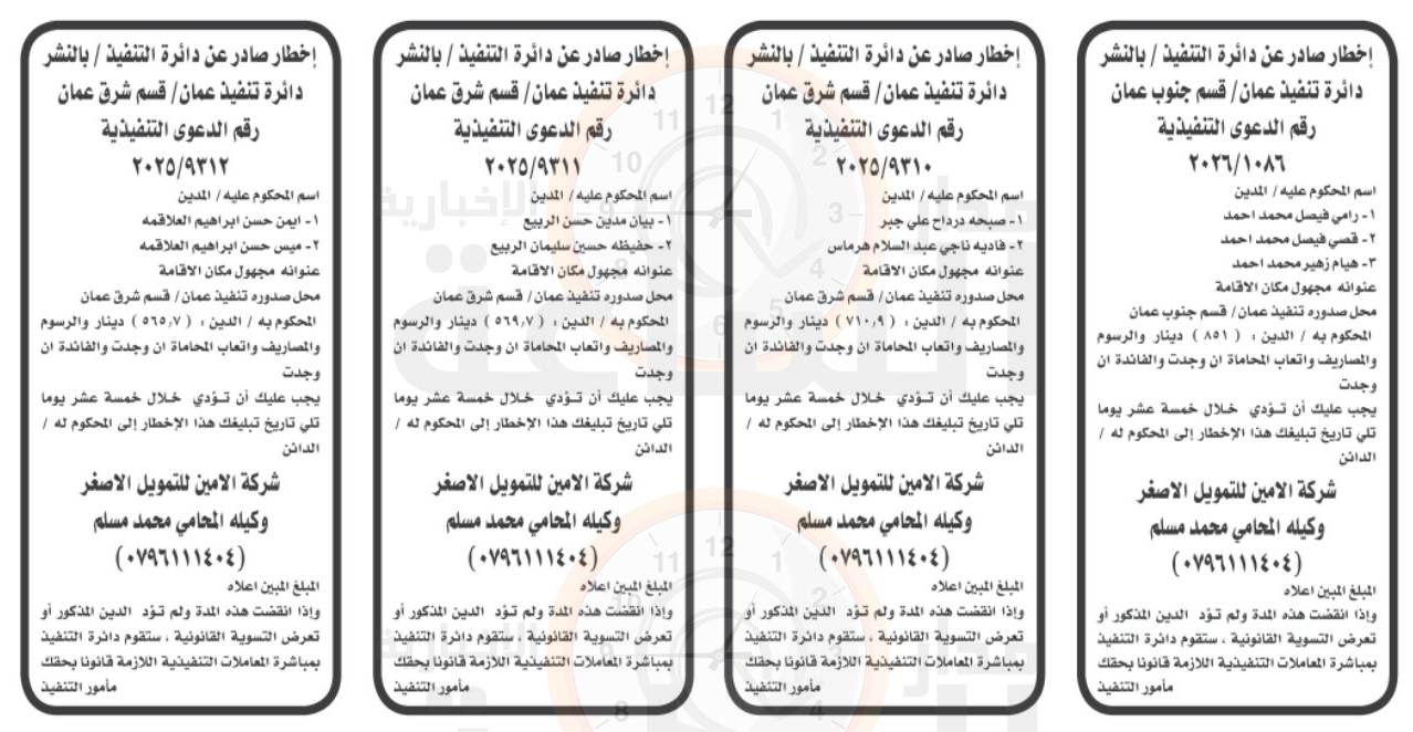 Madar Al-Saa Images 0.9291621643163093