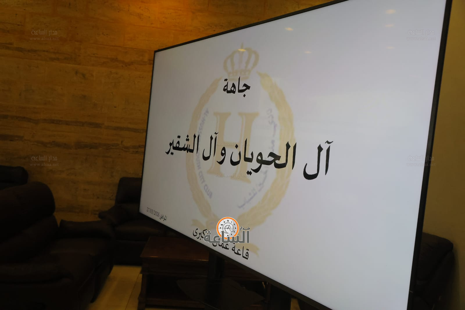 Madar Al-Saa Images 0.31310802024323847