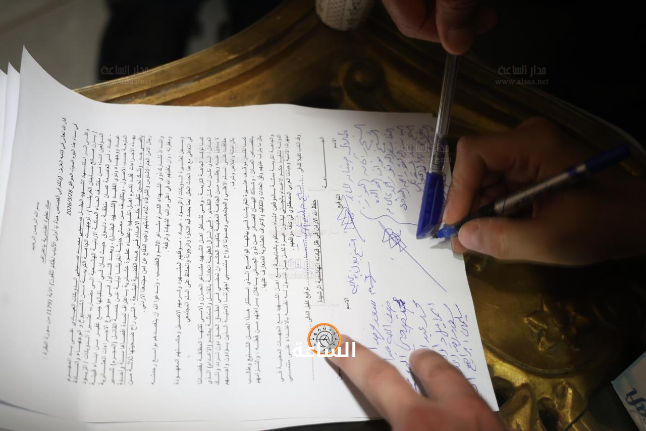 Madar Al-Saa Images 0.10018982357759876