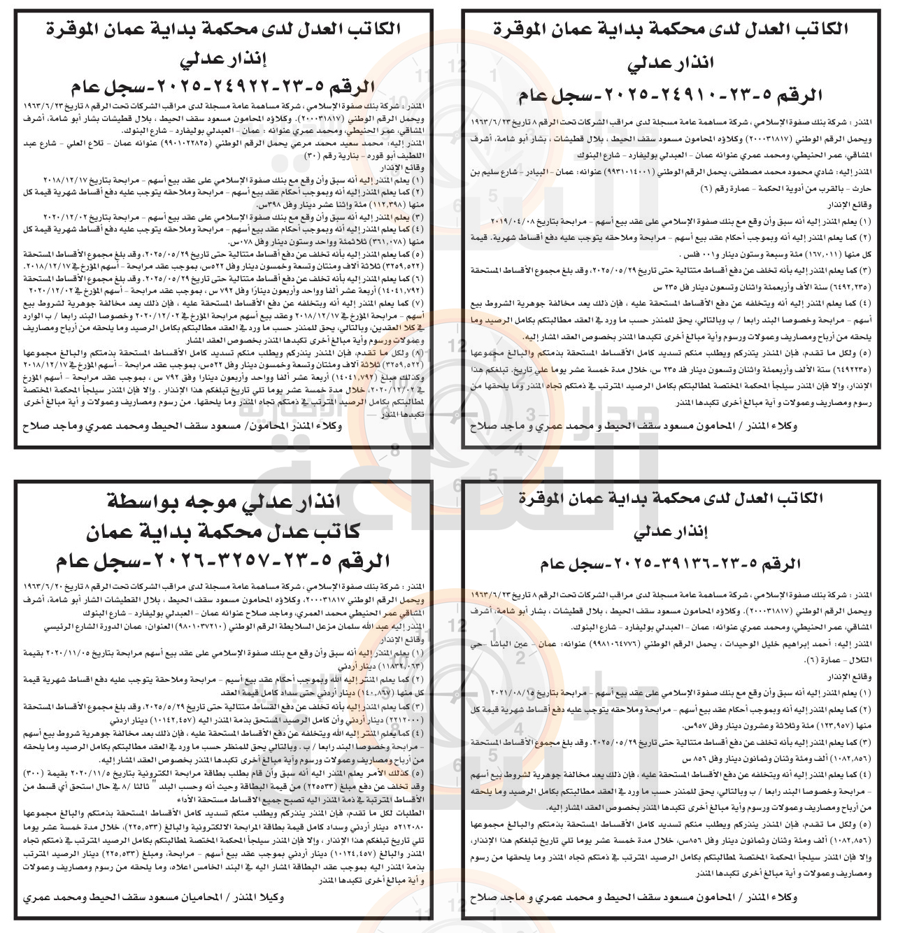 Madar Al-Saa Images 0.4556511038079639