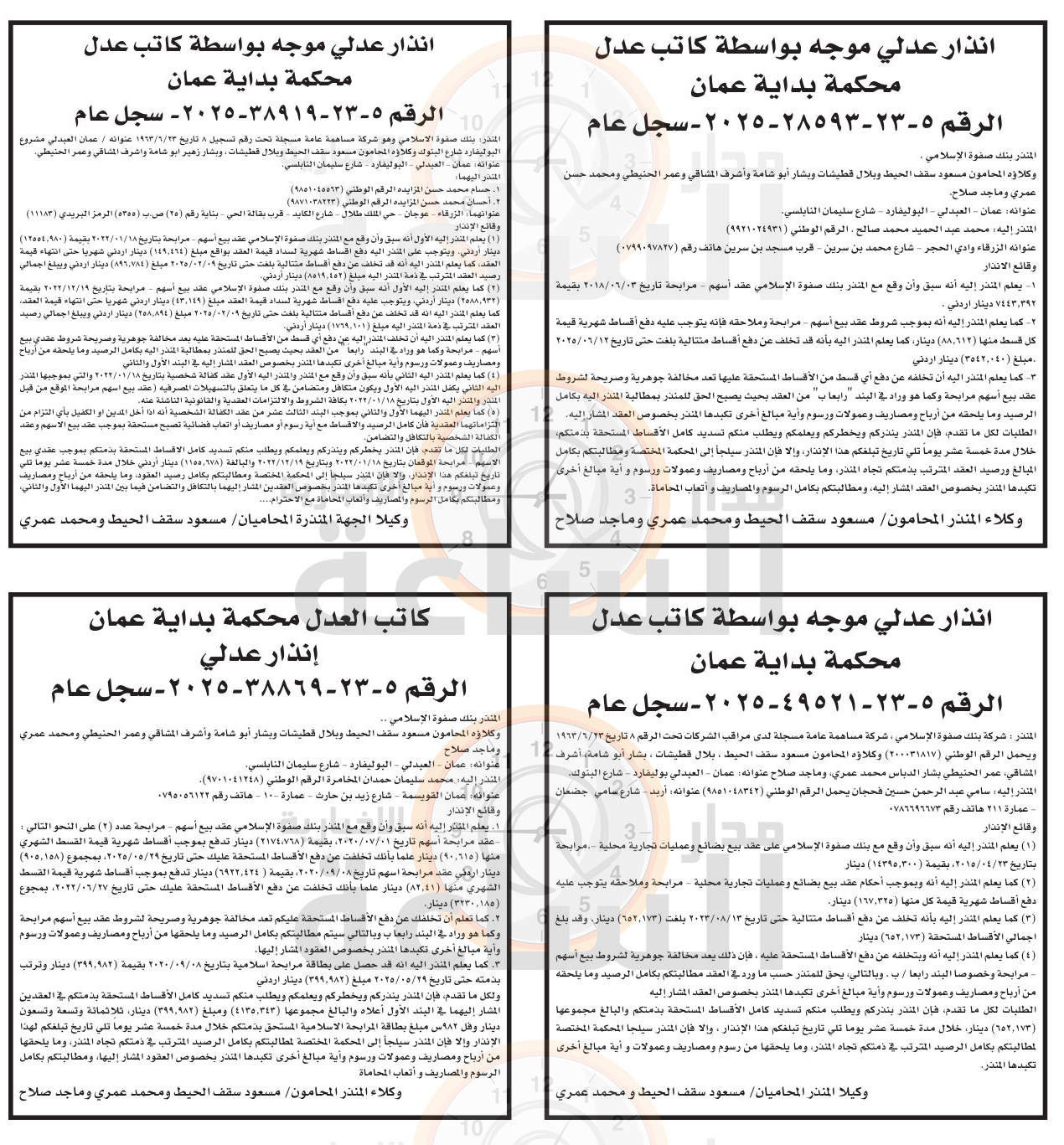 Madar Al-Saa Images 0.5334487381299664