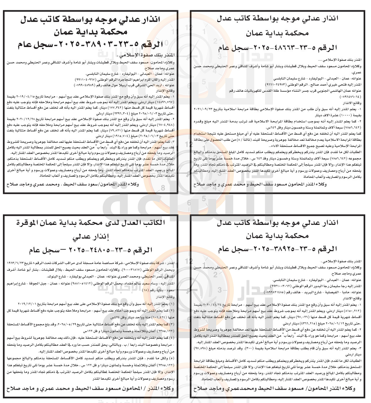 Madar Al-Saa Images 0.3347445521271415