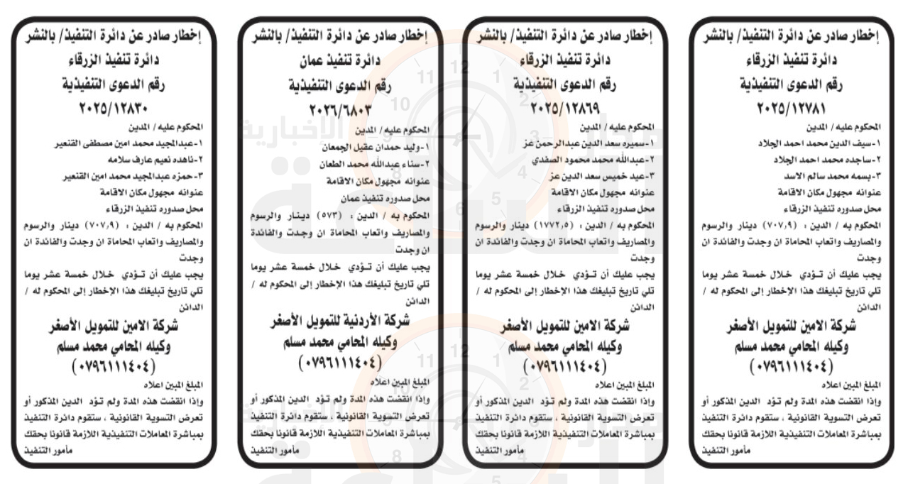 Madar Al-Saa Images 0.3388404314601884