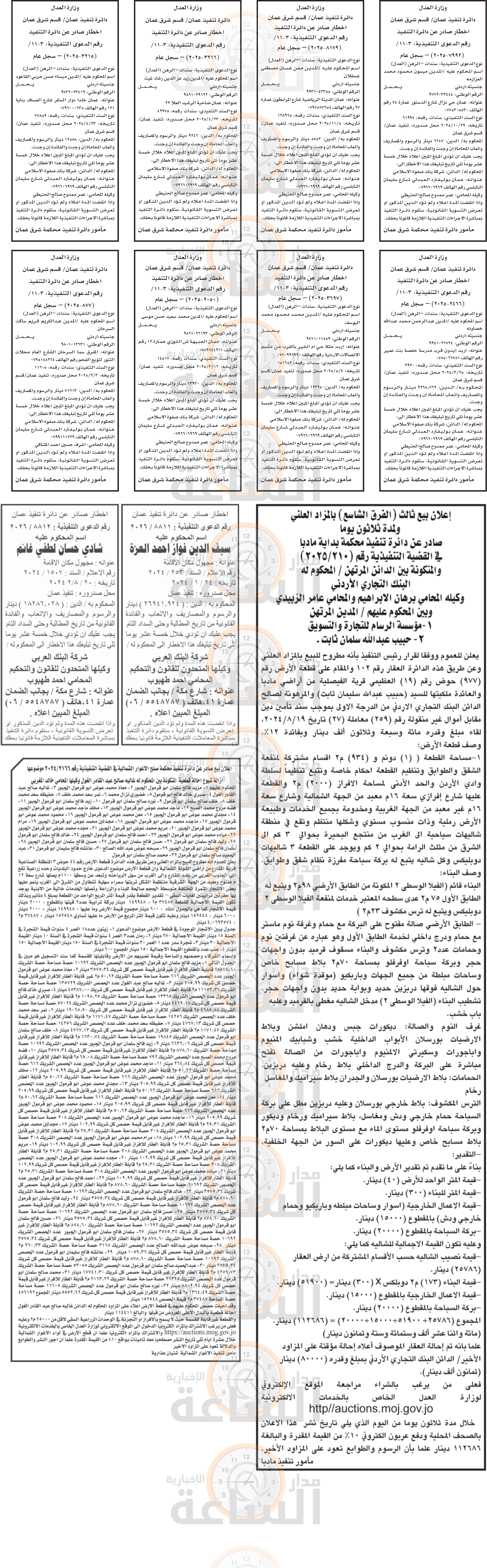 Madar Al-Saa Images 0.41861041616069006