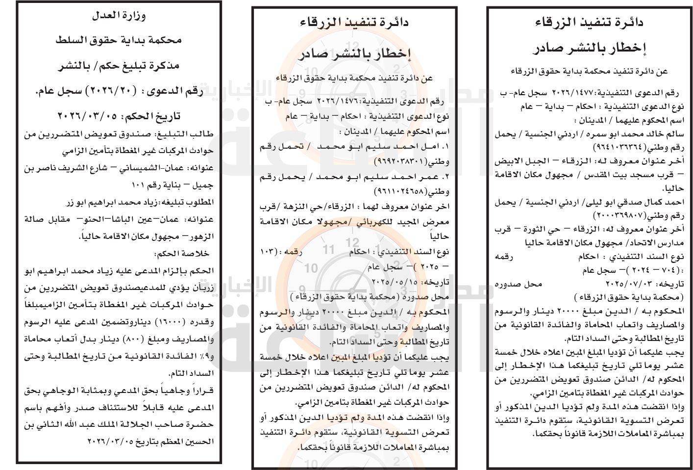 Madar Al-Saa Images 0.526684194895232