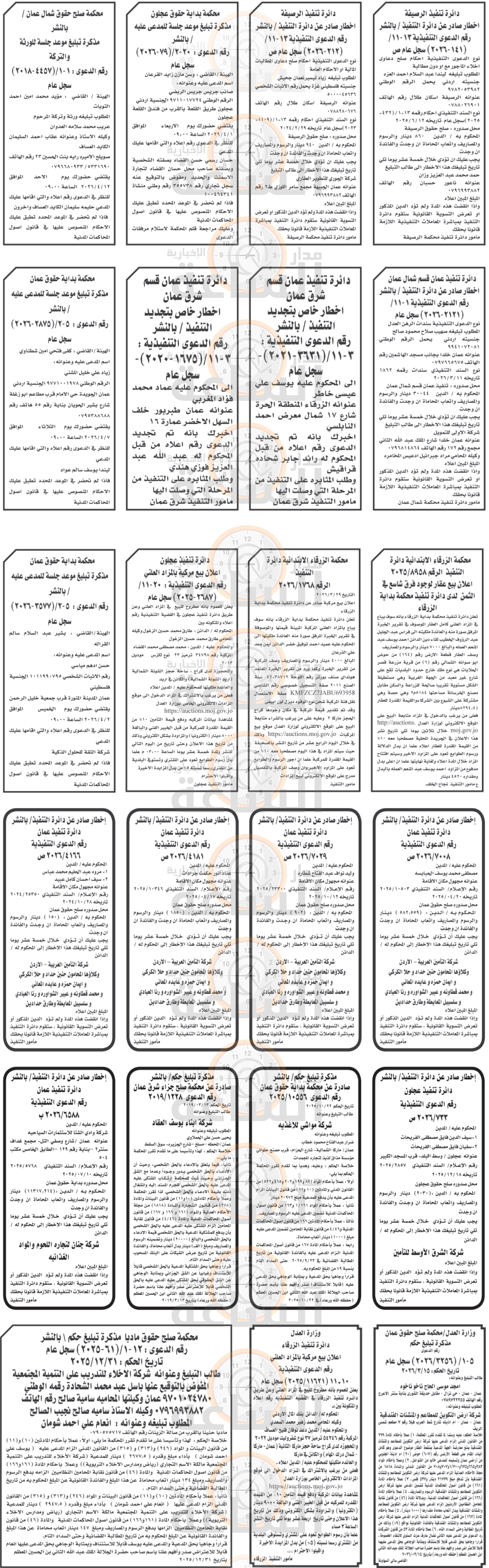 Madar Al-Saa Images 0.5257672934792688