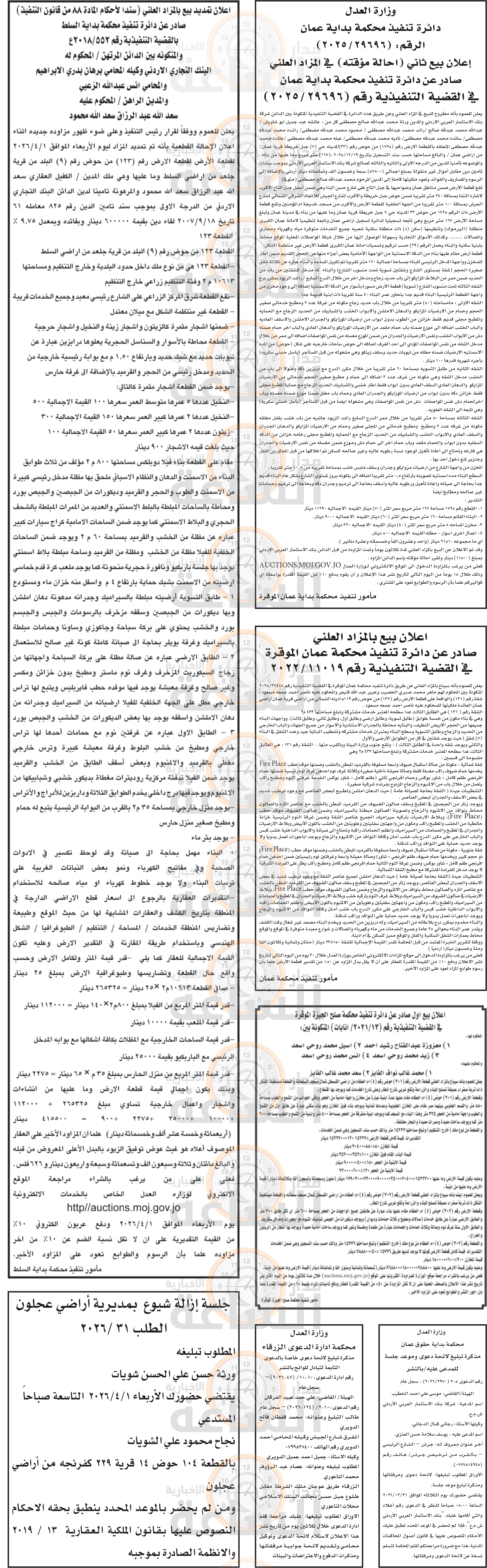 Madar Al-Saa Images 0.35991390384677624