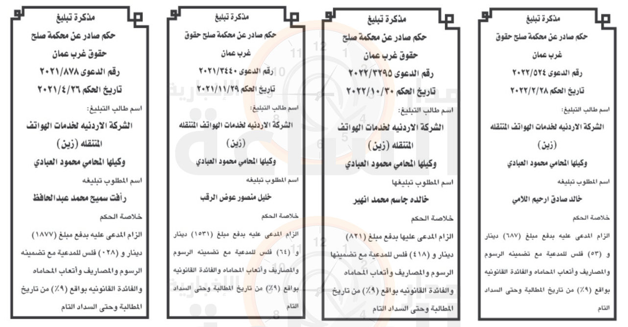 Madar Al-Saa Images 0.8053856170490453