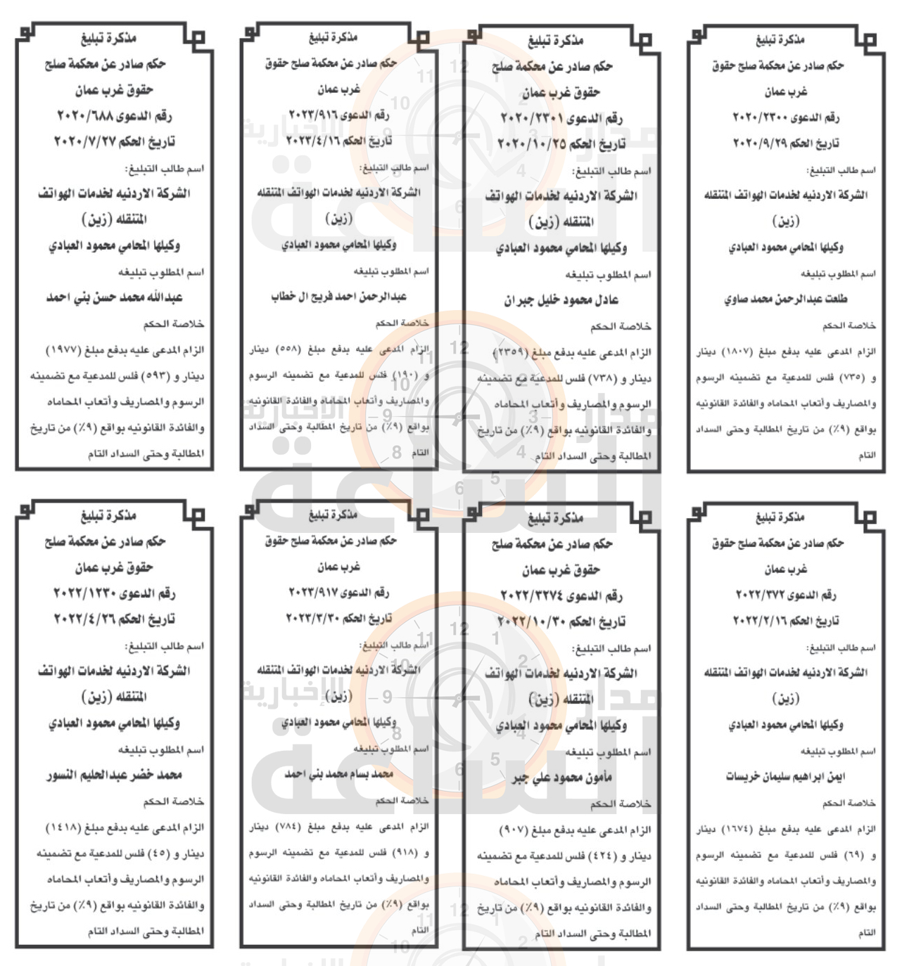 Madar Al-Saa Images 0.5778749009135058