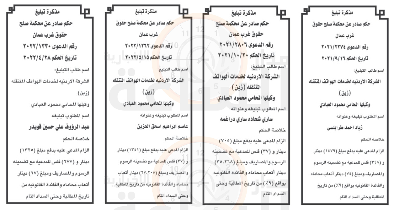 Madar Al-Saa Images 0.8996510260533426