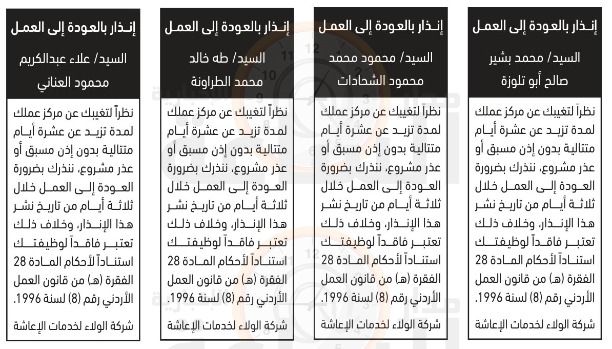 Madar Al-Saa Images 0.7638829730832676