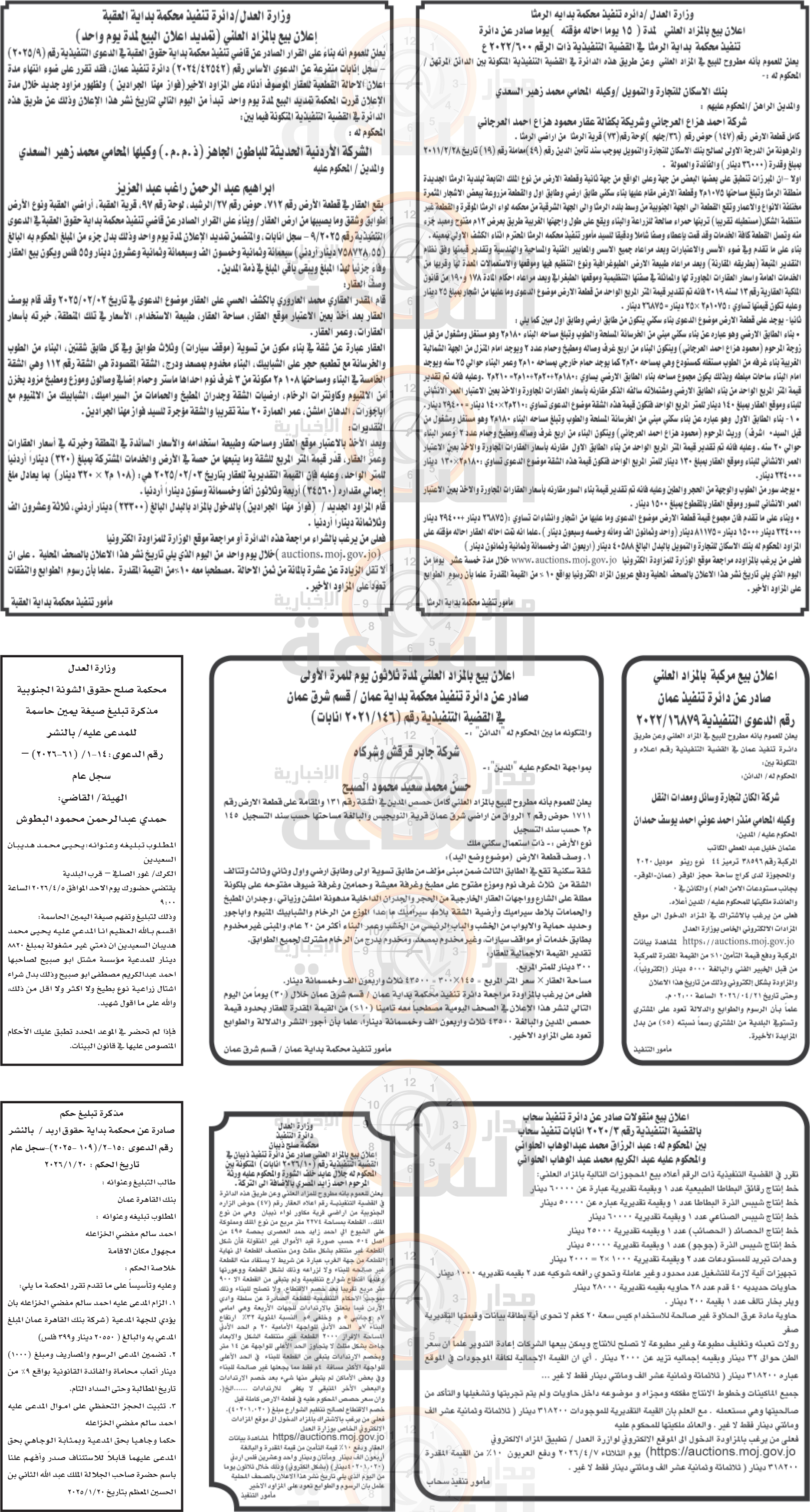 Madar Al-Saa Images 0.8474717370723018