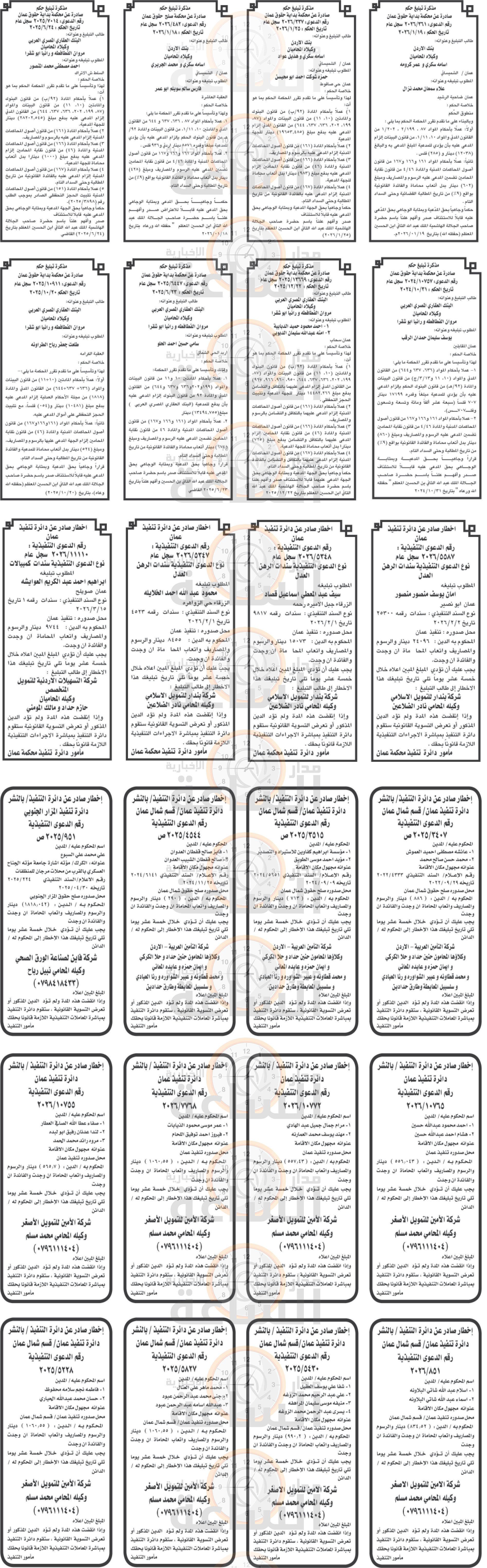 Madar Al-Saa Images 0.8624124920475724