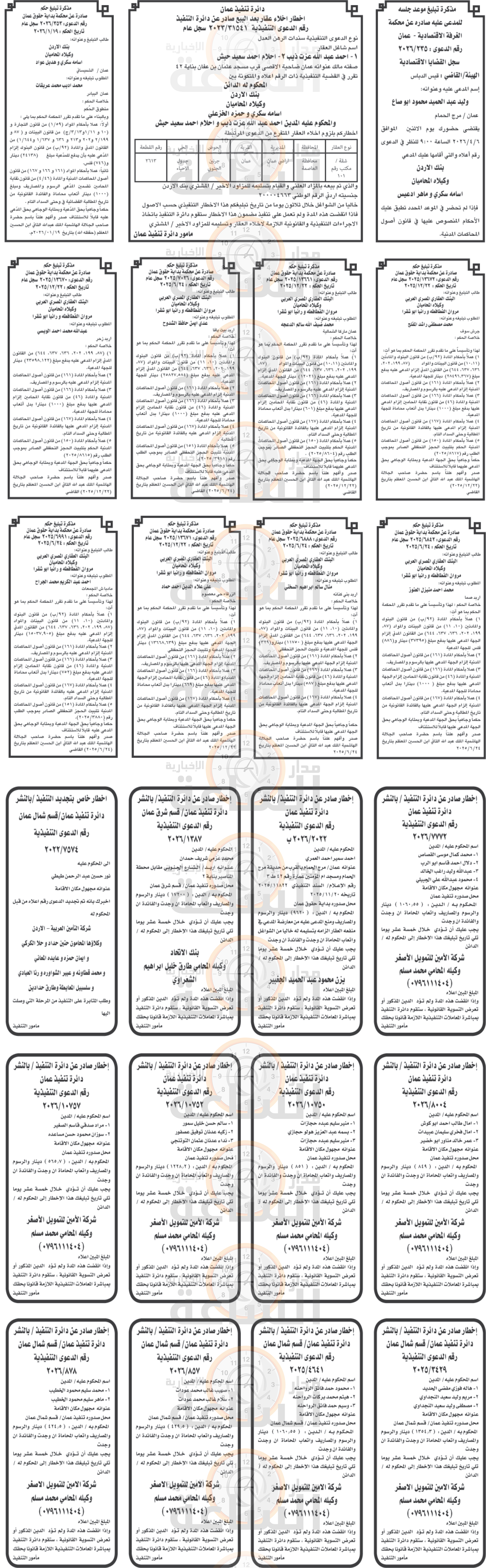 Madar Al-Saa Images 0.25952644359671695