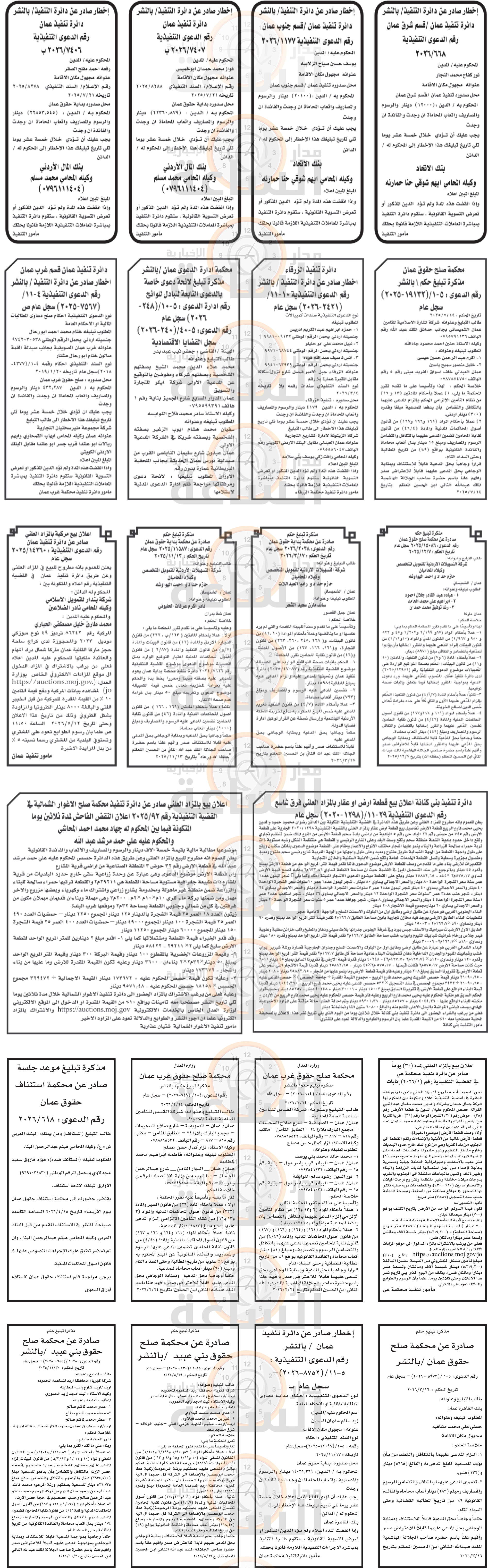 Madar Al-Saa Images 0.9649340743832424